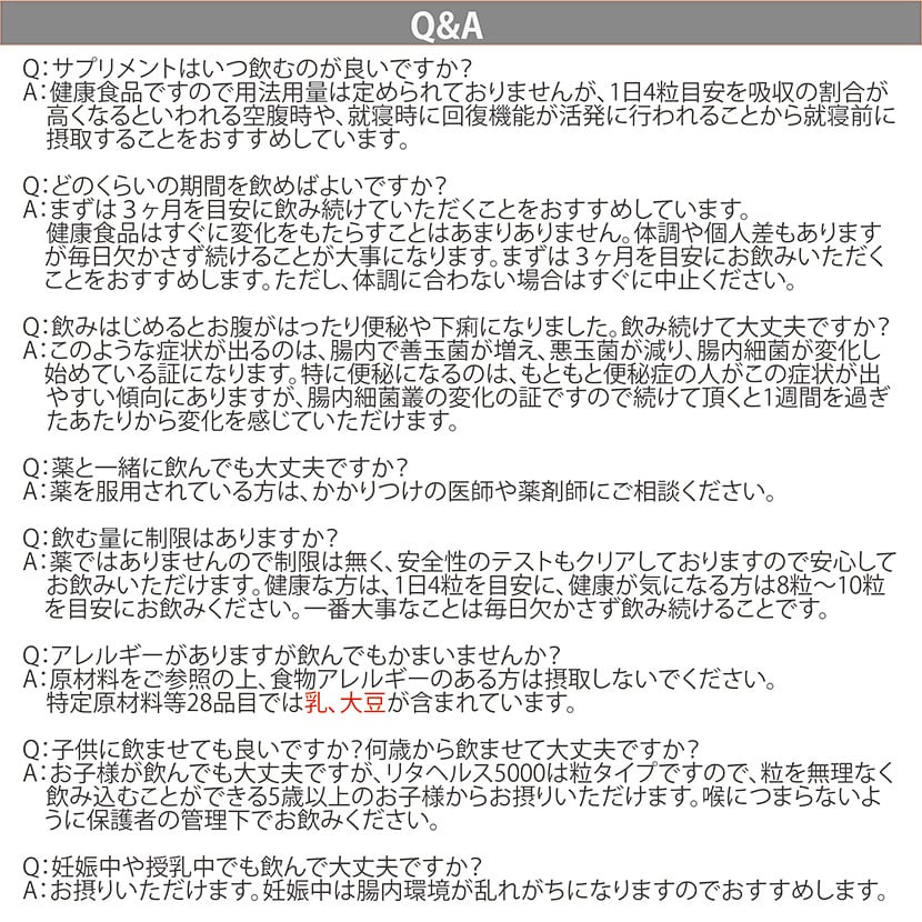 お試し 1家族1回限り リタヘルス5000(約1カ月分)  乳酸菌 酪酸菌 ビフィズス菌 単品1袋