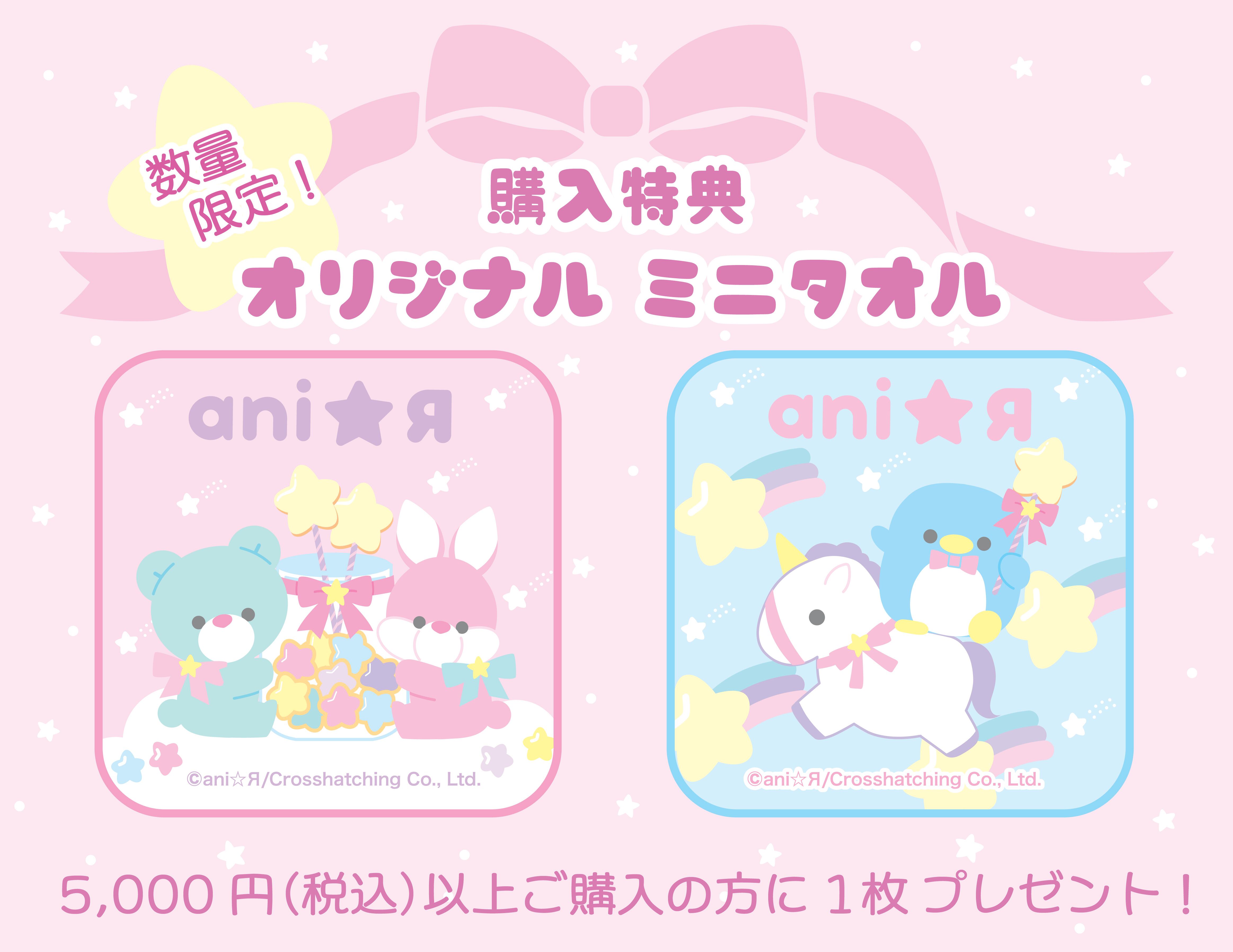 【ライセンス商品】わくわく?ステッカーC