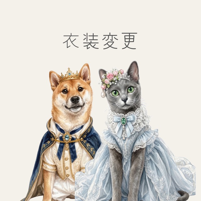衣装
