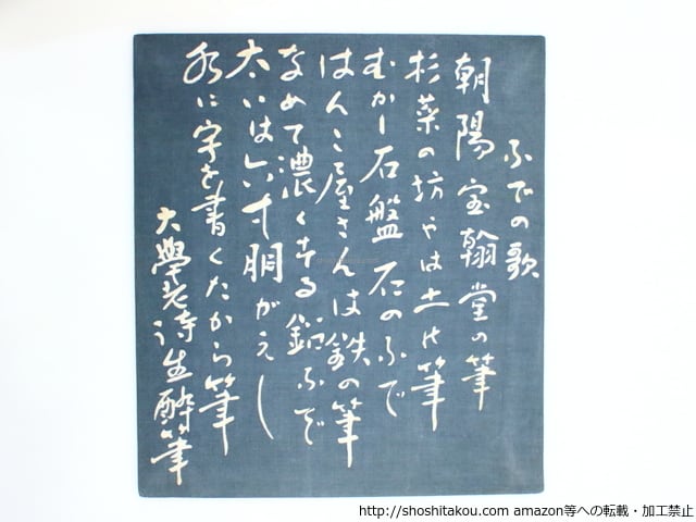 堀口大學色紙 / 堀口大學 [37308] | 書肆田高
