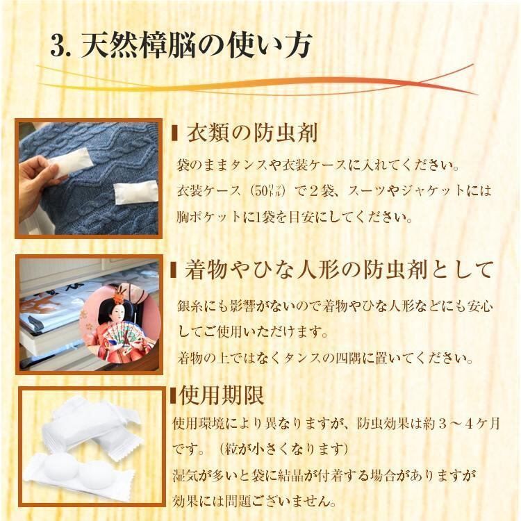 天然樟脳 防虫剤 衣類防虫 和服防虫 タンス クローゼット 30包（1包2個