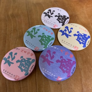 松盛　特別本醸造