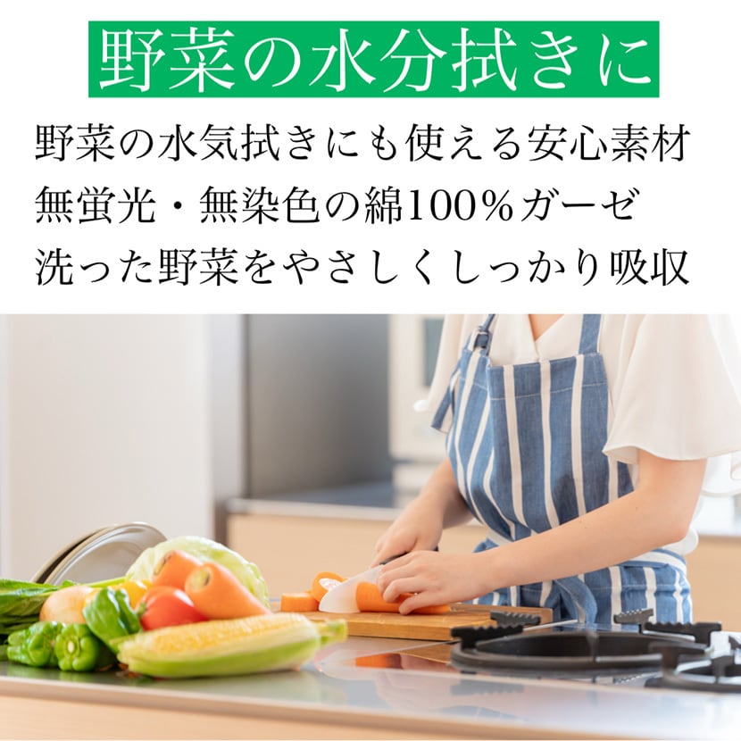 なでしこふきん 日本製 お試しセット 30x38cm&38x50cm 8枚構造 綿100%