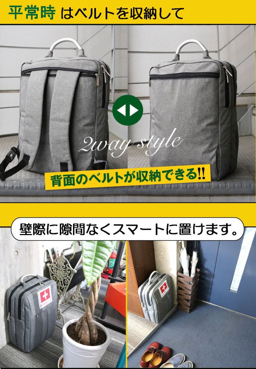 防災リュック リュックのみ - 避難生活用品