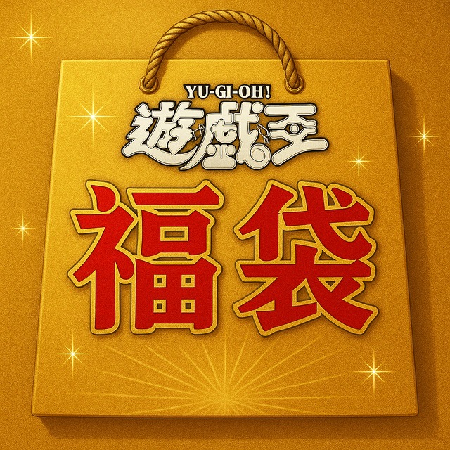 爆アド仕様編 遊戯王 20th オリパ | kazu4649 shop