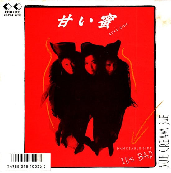 Oi-SKALL MATES』踊ろよBaby : いかれたBaby (WATAX-007/ 限定7インチ