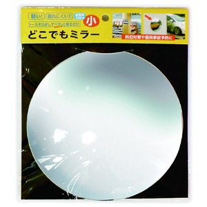 【新着特価】カーボーイ どこでもミラー 小 約直径210mm×厚み1.5mm