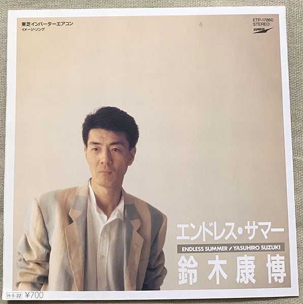 鈴木康博 / Together | soul respect records