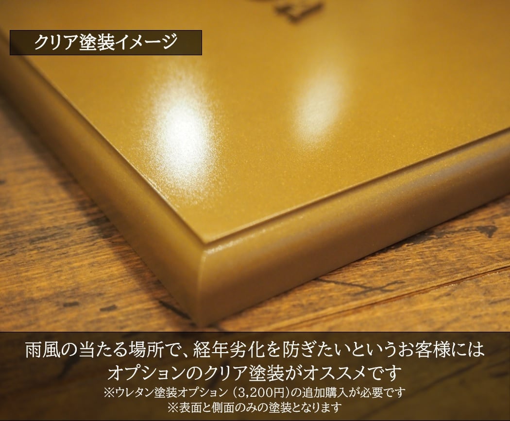 真鍮表札 極厚13mm 140×226.5サイズ | Koristar Design - コリスター