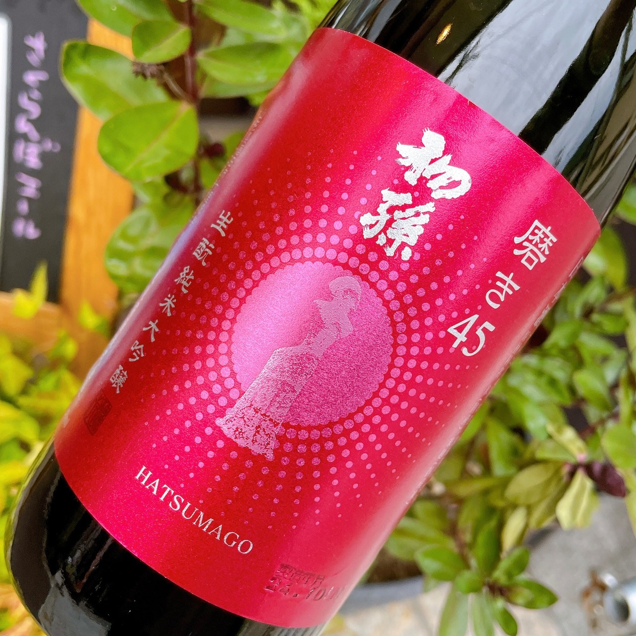 初孫　純米大吟醸　雪女神　磨き45　720ml