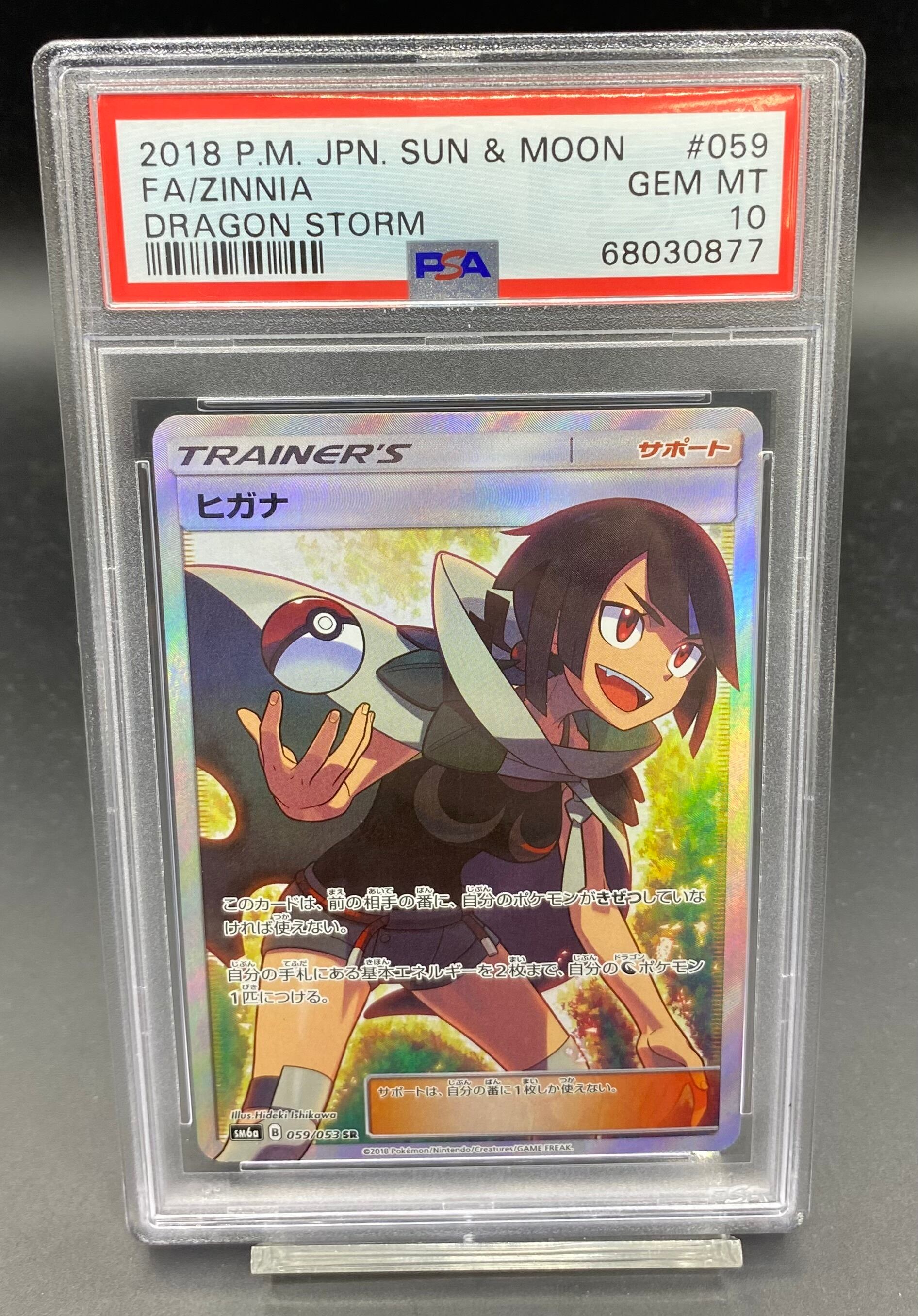 PSA10 MライボルトEX(SR仕様)【-】{174/171} [XY] | ワンピース