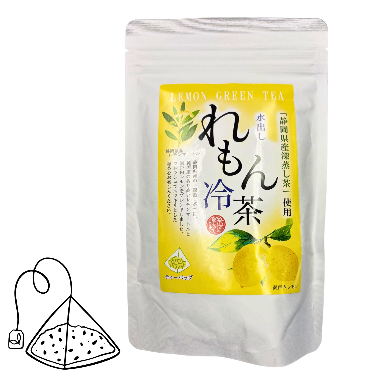 【SALE限定特価】選べる水出し冷茶ティーバッグ 2個セット
