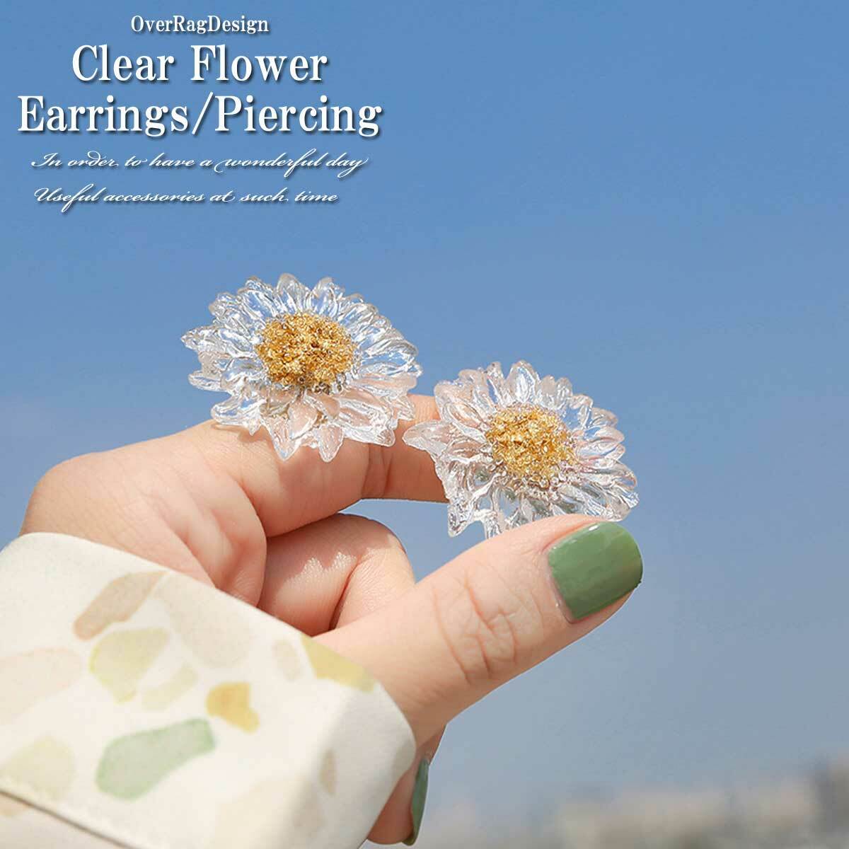 クリアFlowerの夏イヤリング ここちよい