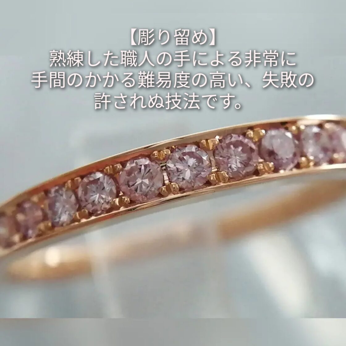 オーダーメイド一本限定 】ピンクダイヤ9石0.384ctハーフエタニティ 
