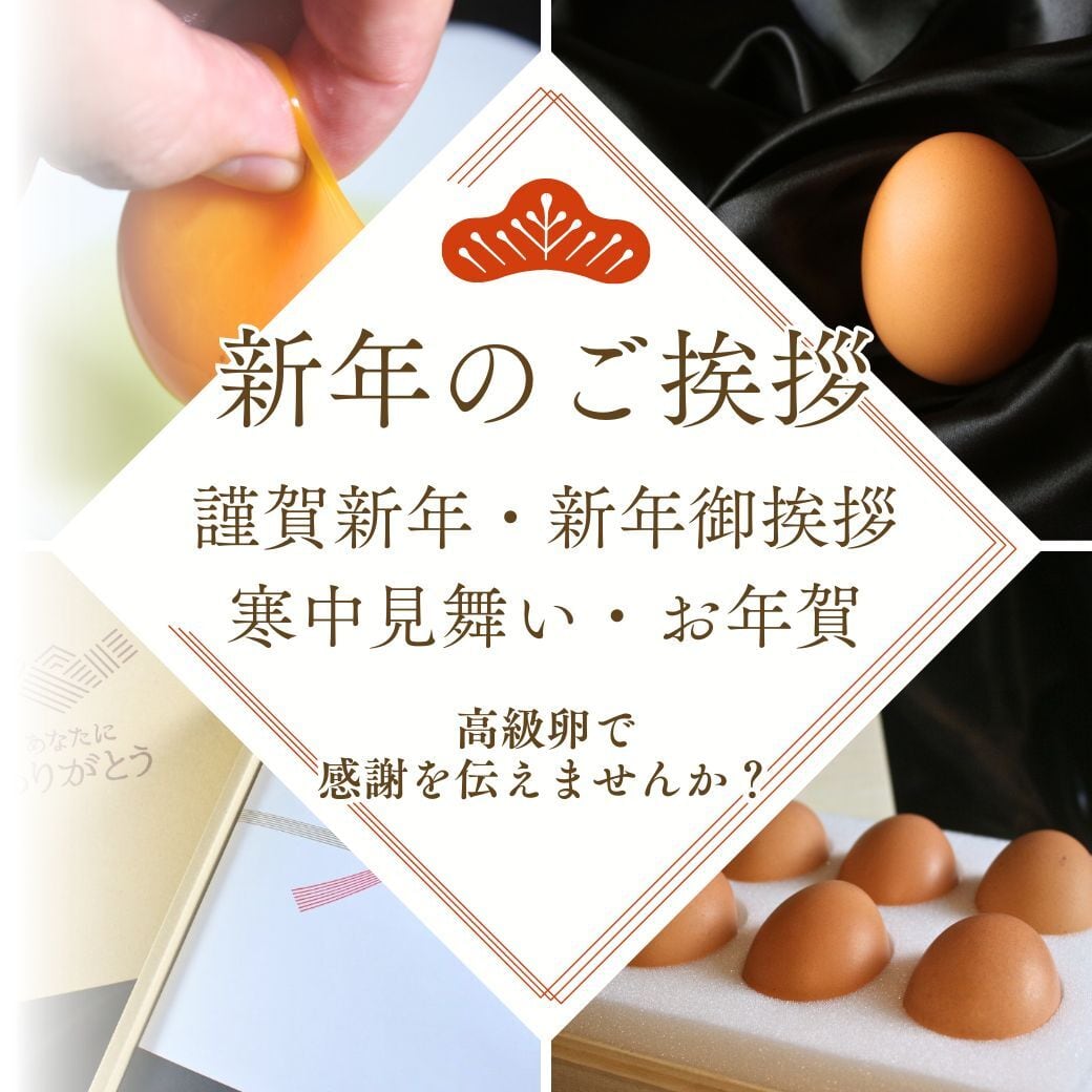 30個】美味しすぎる高級卵「紀の夢たまご」（通常サイズ）ギフト・お
