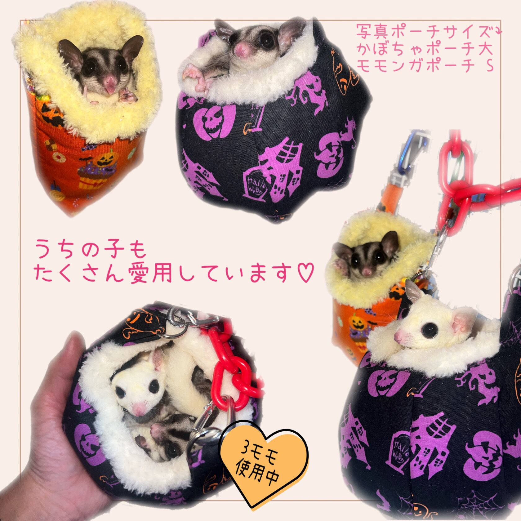 モモンガポーチ☆ おかしハロウィン パープル Mサイズ | モモズ モモンガポーチ☆ おかしハロウィン パープル Mサイズ | モモズ