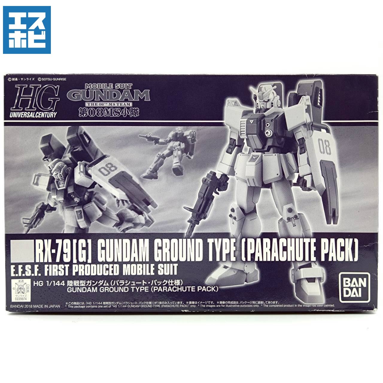 HG 1/144 陸戦型ガンダム パラシュート・パック仕様