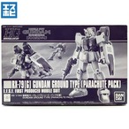 HG 1/144 陸戦型ガンダム パラシュート・パック仕様