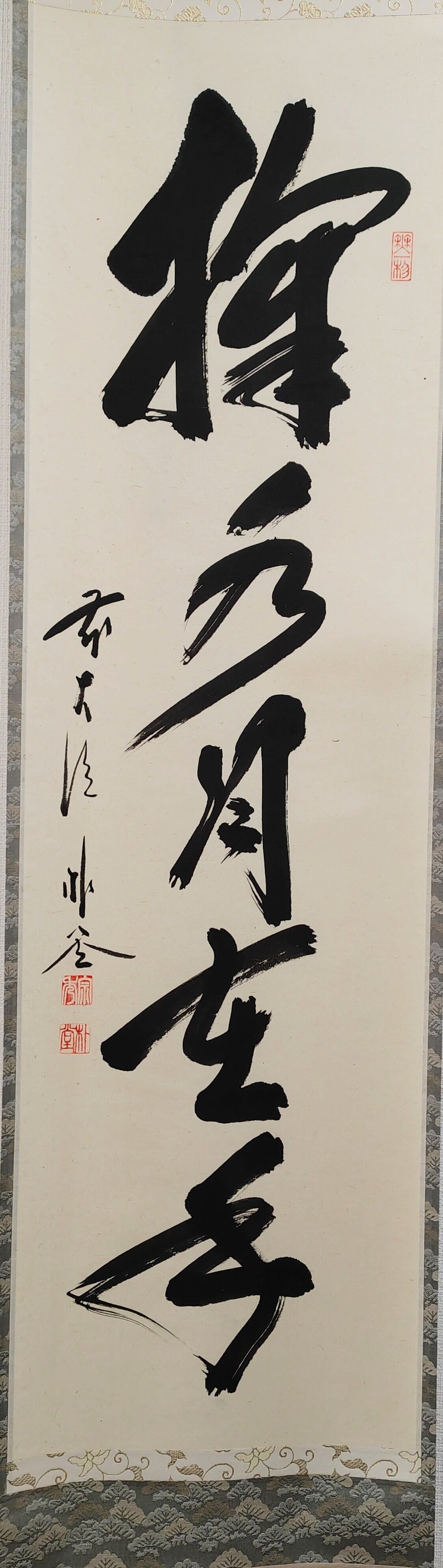 真塗 縁高(5客) 初商品 | 茶道具 荒木関