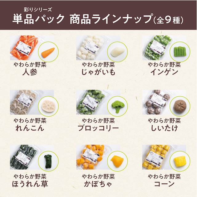 やわらか野菜単品パック【人参】(1パック300g)【40004009】