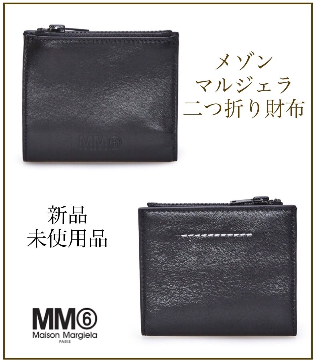 新品 Maison Margielaメゾンマルジェラmm6 二つ折り財布