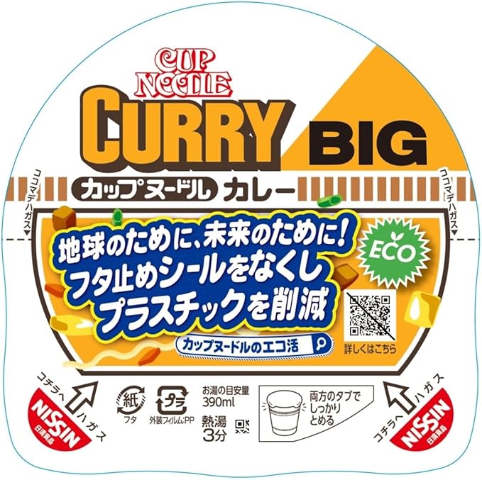 カップヌードル カレー ビッグ 日清食品 カップ麺 120g×12個1 | グッド