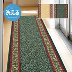 廊下敷きプリントマット ナタリア 80x700