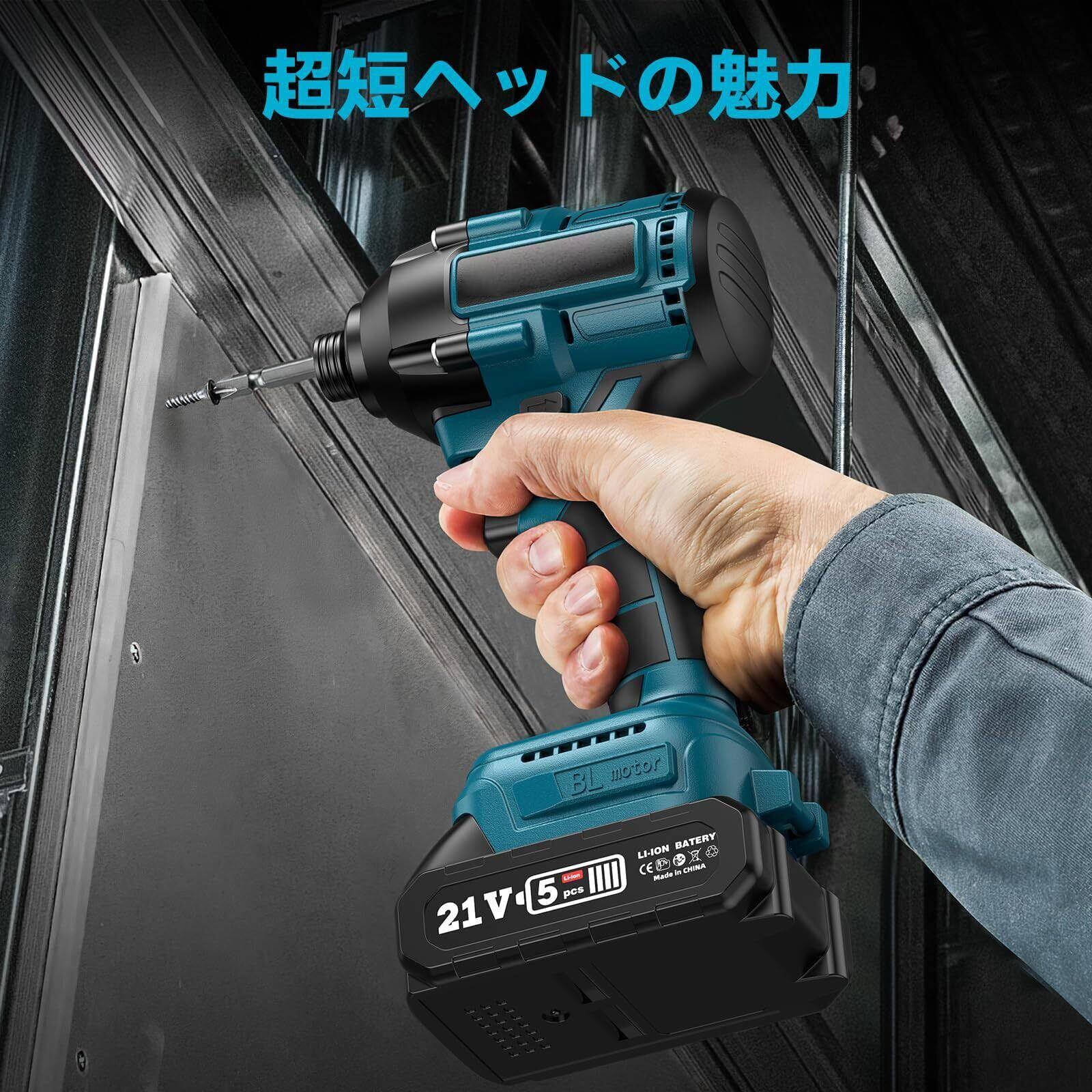 インパクトドライバー 充電式 300N·m ブラシレスモーター 無段変速 正