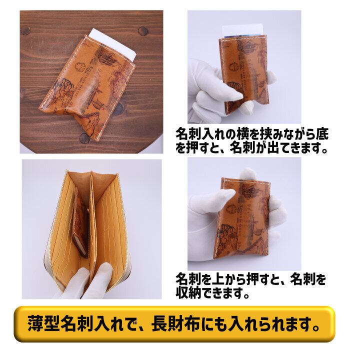 132-021 小樽スリーレザー 薄型 名刺入れ 牛革 本革 アンティーク地図