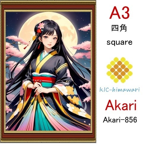 【国内製造】A3サイズ 四角ビーズ【akari-856】ダイヤモンドアート