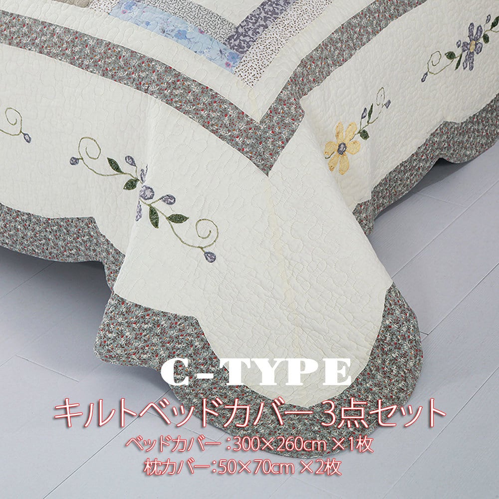 キルトベッドカバー3点セット綿マルチカバー キルティング 063