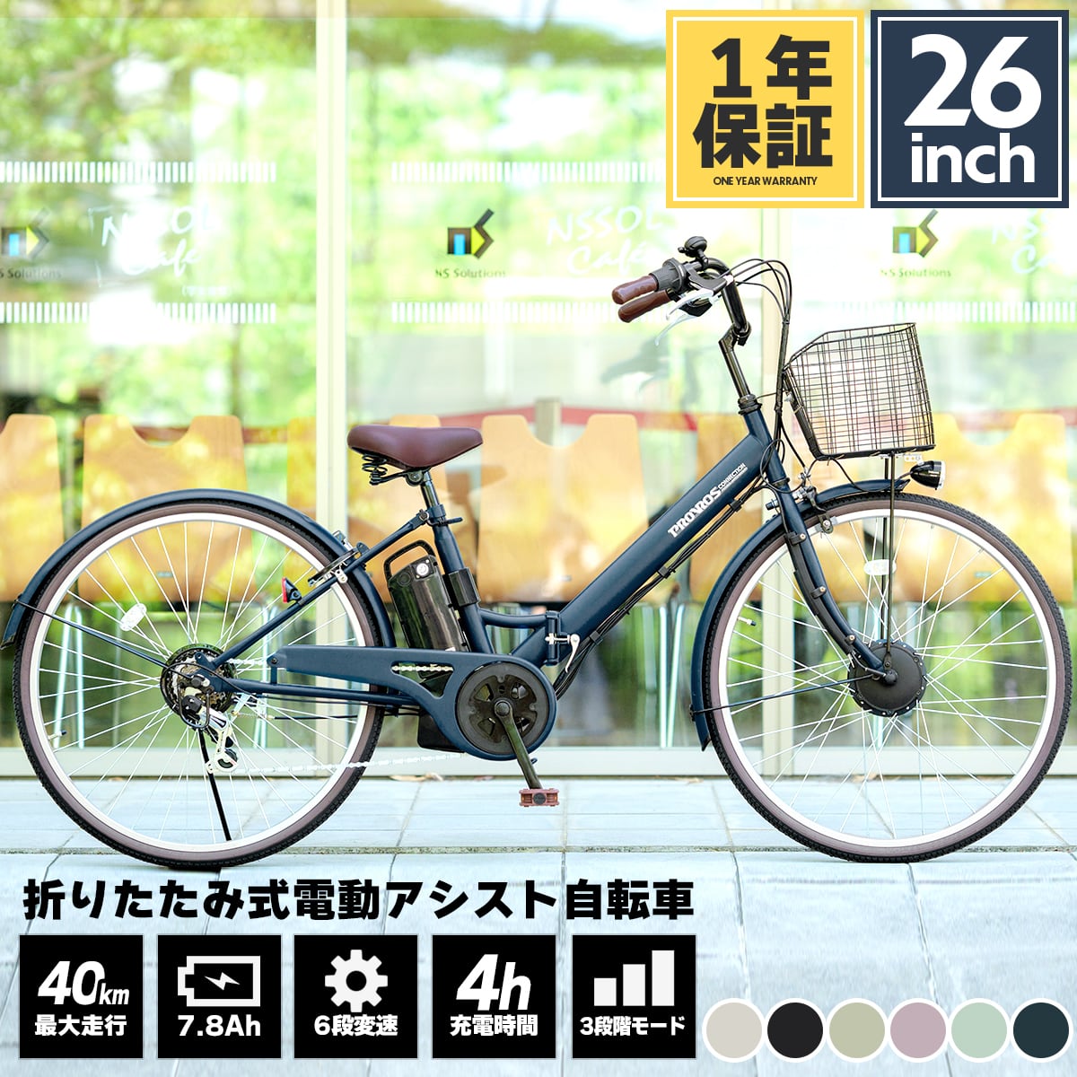 大阪発】パナソニック 電動アシスト自転車 26インチ シルバー 整備済 署名