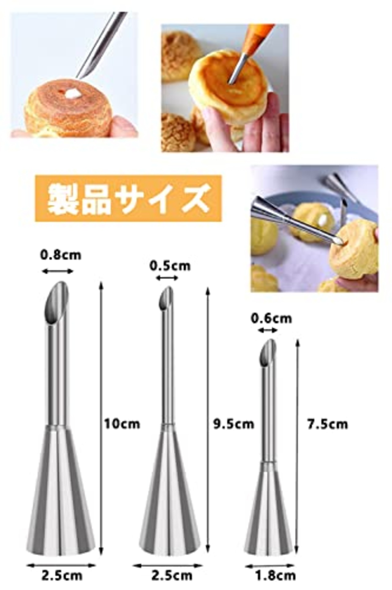YFFSFDC シュークリーム 口金 絞り口金 製菓用品 手作り ツール ケーキデコレーション ベーキングツール シュークリーム用（3個セット）