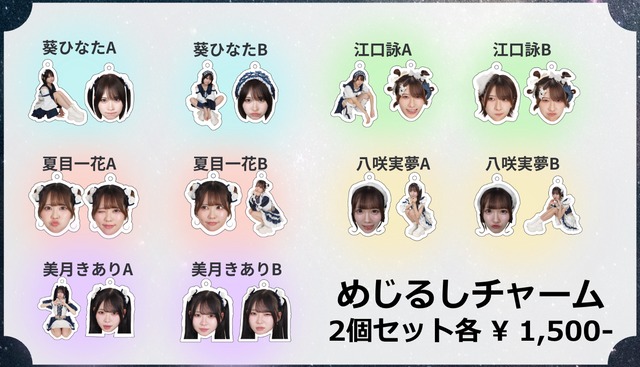根岸愛》生誕ネットサイン会【チェキ3枚セット】 | PLATINUM PIXEL