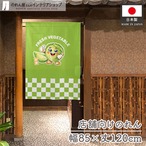 【受注生産】のれん FRESH VEGETABLE キャベツ 85×120cm 50243