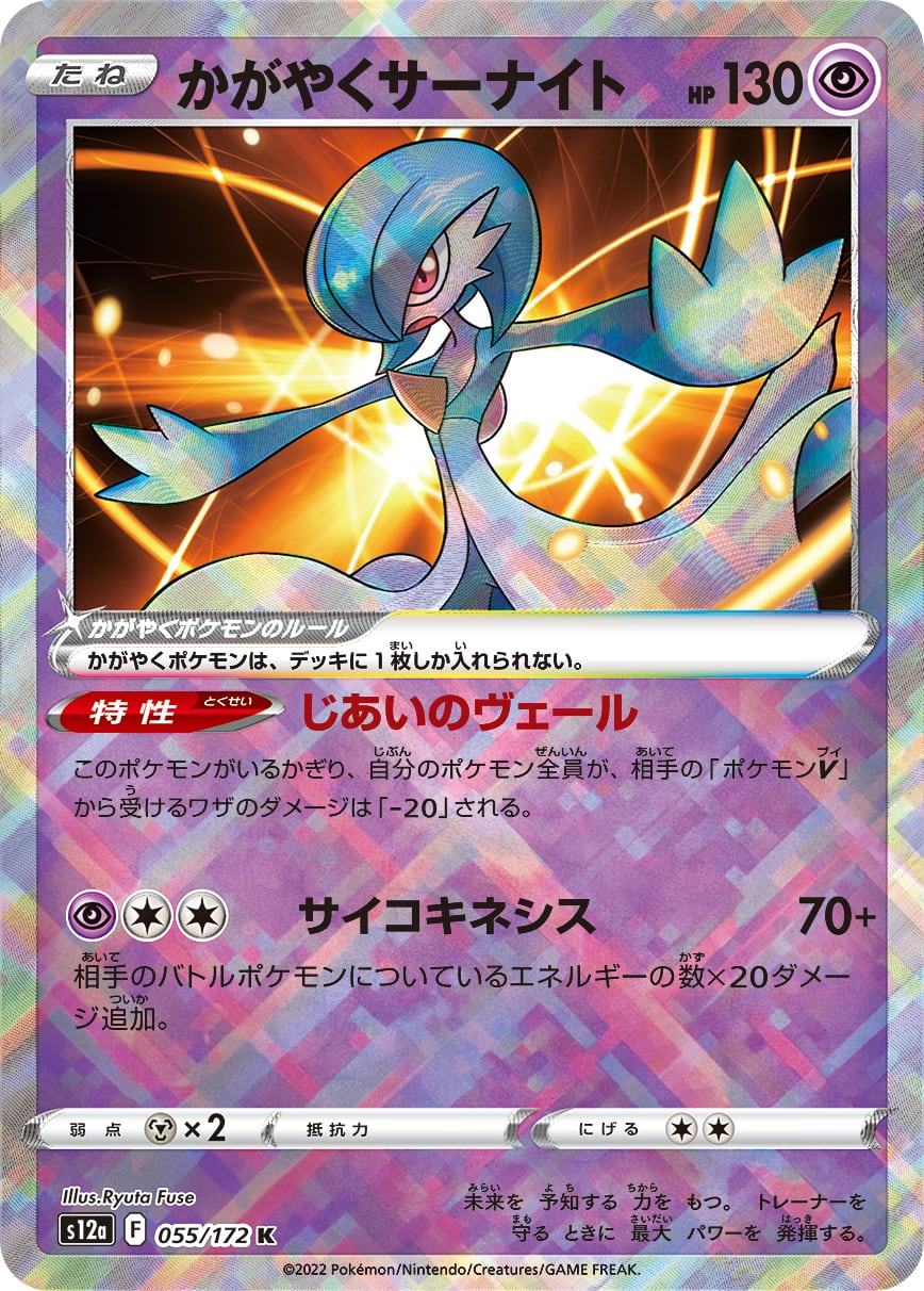 ポケモンカード　タケルライコex(SAR)＋他1500枚 タケルライコex【SAR】095/071 – デュークの買取ハウス