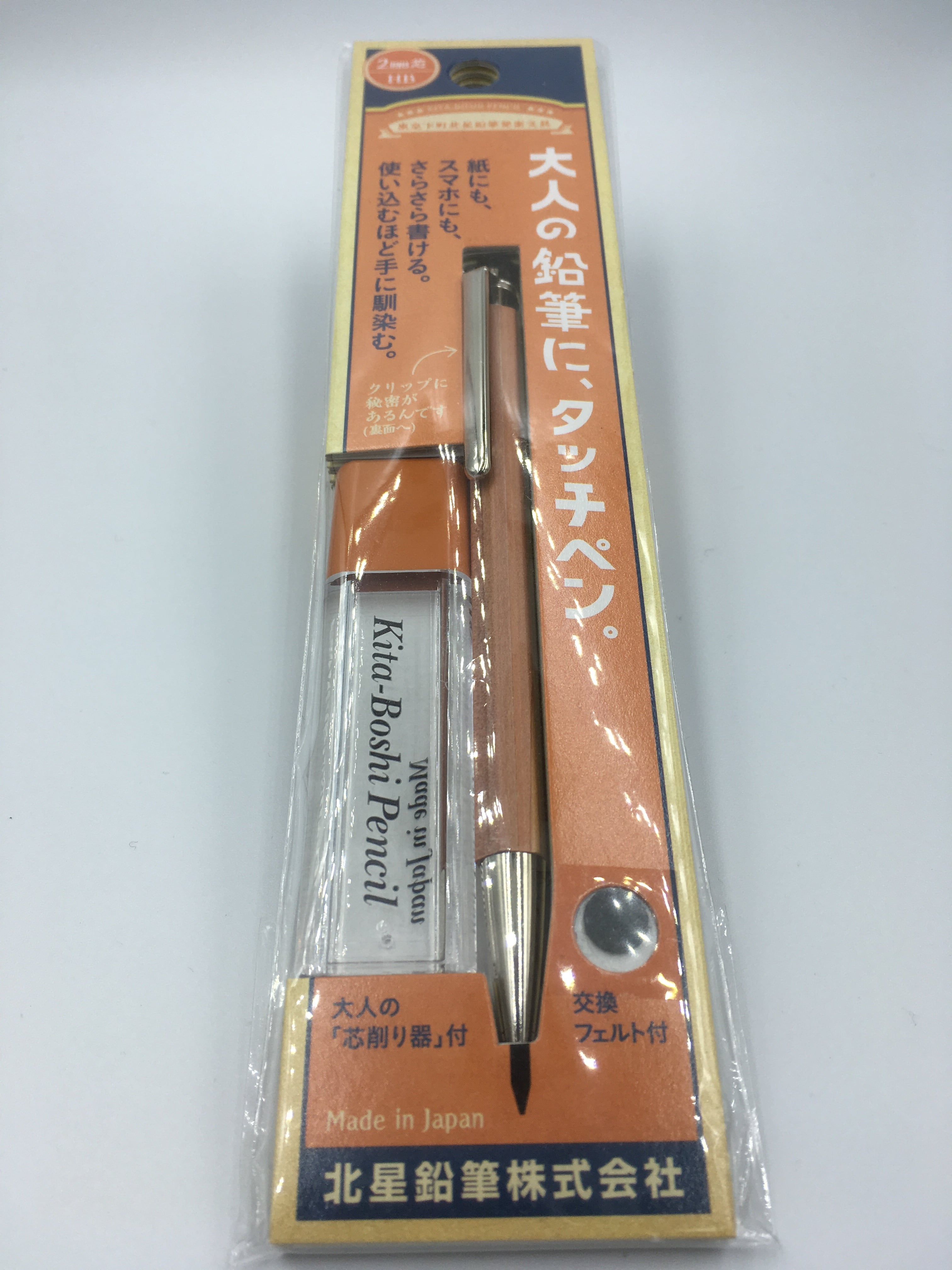 北星鉛筆 大人の鉛筆 タッチペン 芯削りセット OPT-780NTP | 文具屋ホクワ
