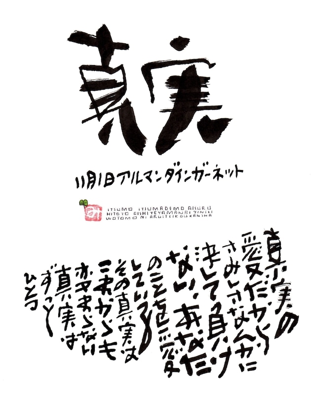 11月3日　結婚記念日ポストカード【お金の流れがよくなる】