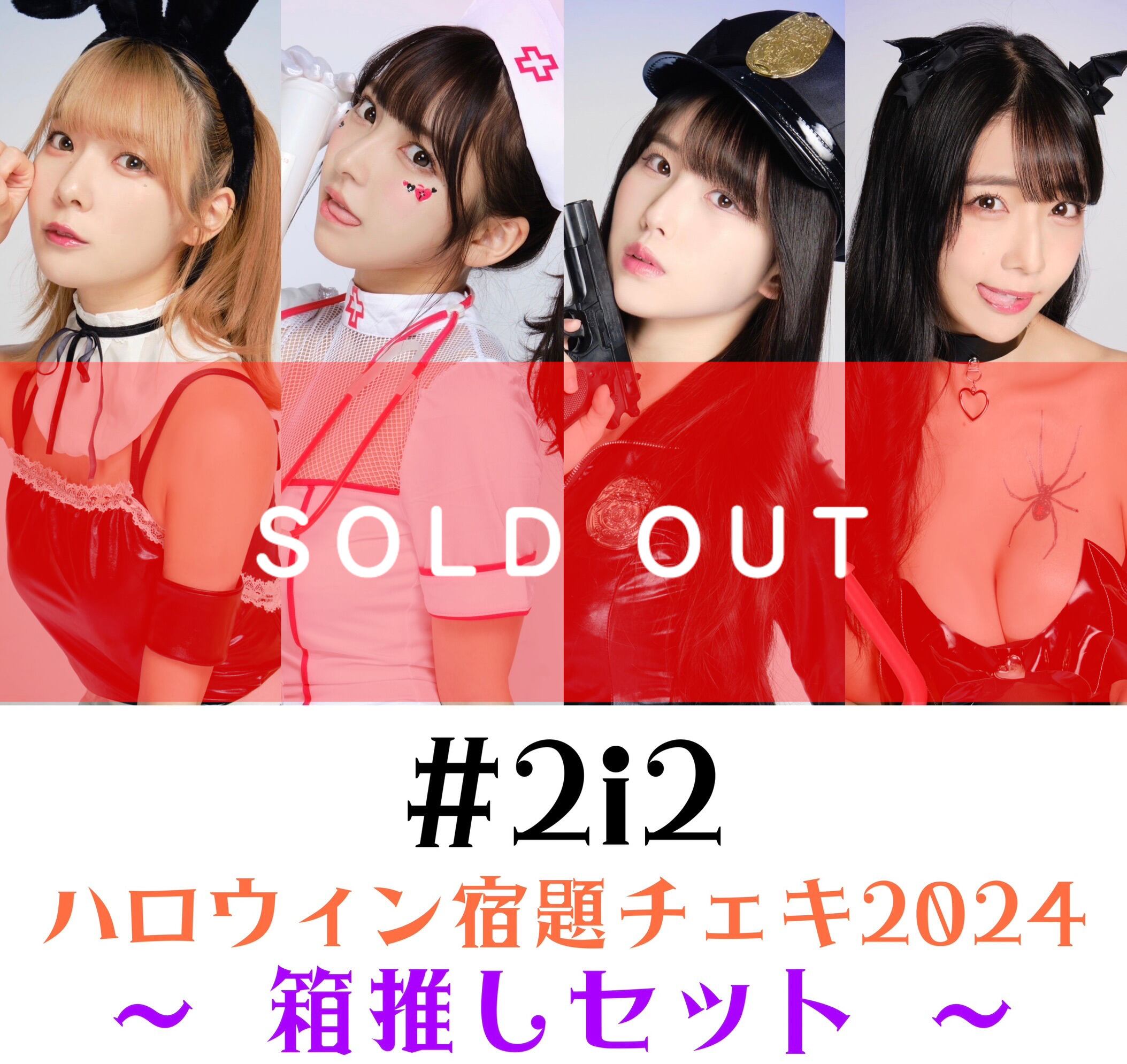 白沢かなえ ナナブンノニジュウニ チェキ 12枚セット ナナニジ 22/7