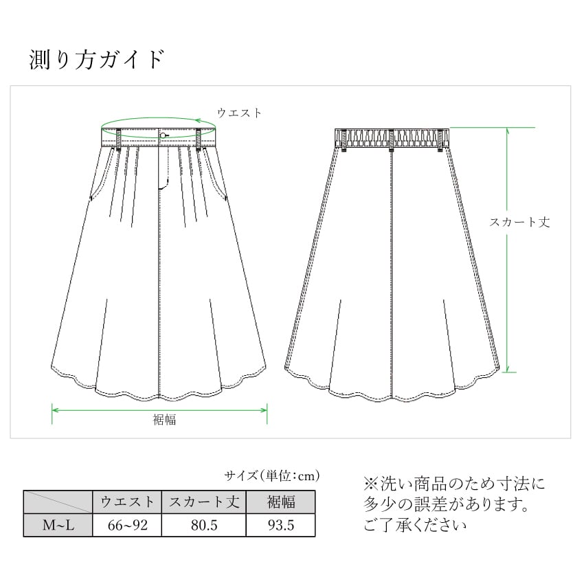 ロングスカート ネイビー | EDGE OF LINE｜ONLINE STORE