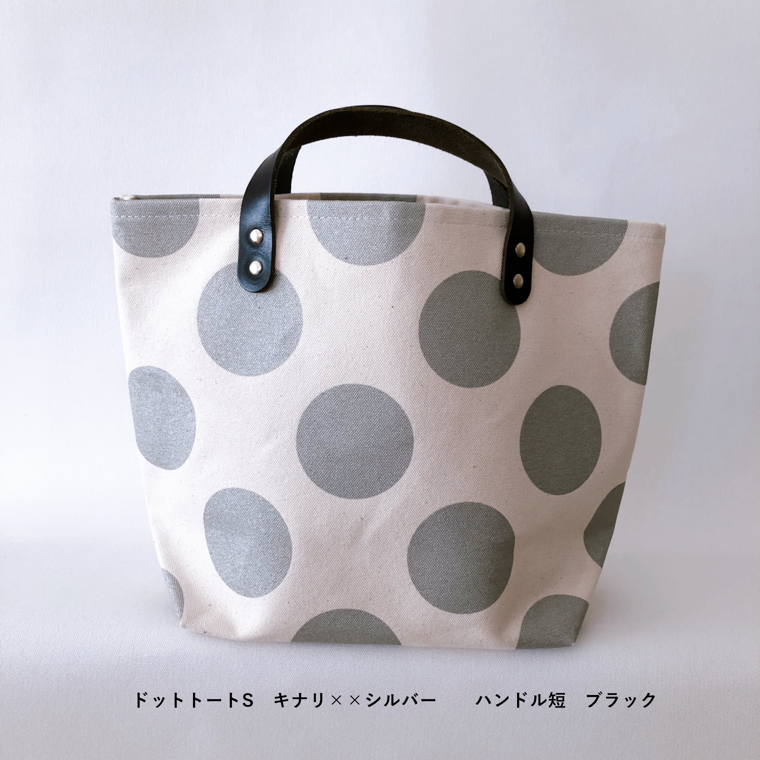 全3色】ドットトート Sサイズ 本体 | CUSTOM BAG Milih
