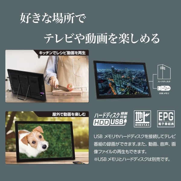 OVER TIME 19型録画機能つきポータブルTV OT-FT190KT 液晶テレビ
