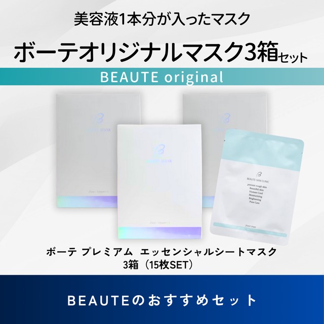 HAAB REPRO】トライアルセット（トナー・Cゲル・パウダー各ミニ3点