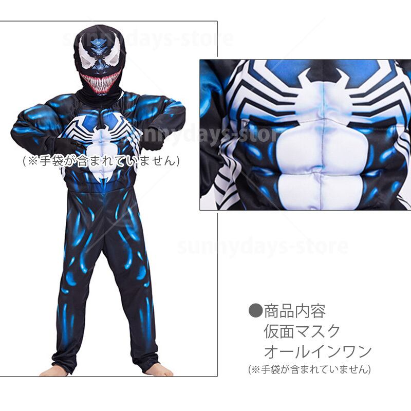 nmmn ワイテルズ シャークん コスプレ フルセット（手袋無し） 手袋が含まれておりません 即納 ヴェノム 風 子供服 子供 コスプレ