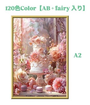 A2『120色カラー』ALL樹脂ビーズ＆AB＋fairy3色入り Ta-box307 ダイヤモンドアート