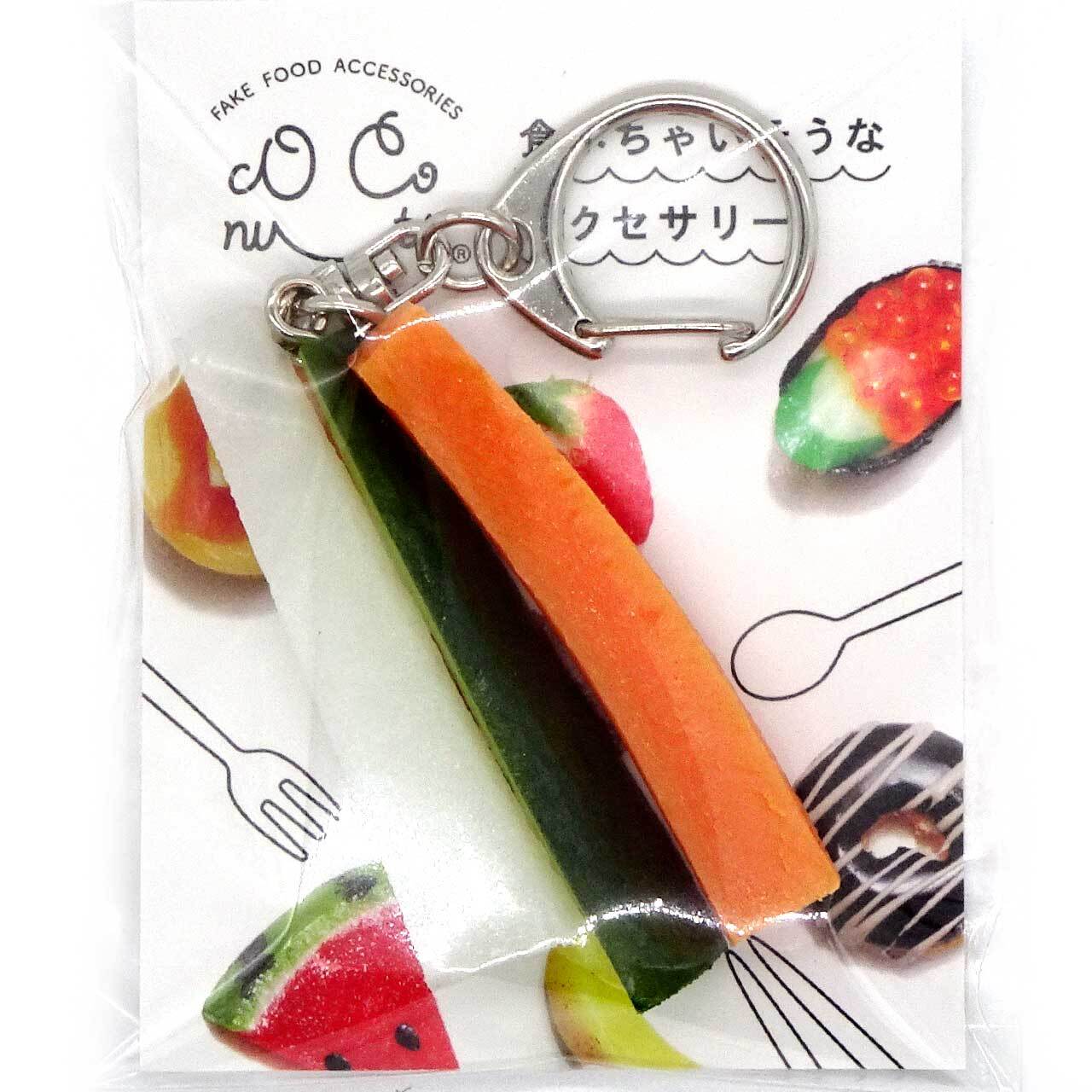 食べちゃいそうな 野菜スティック 食品サンプル キーホルダー