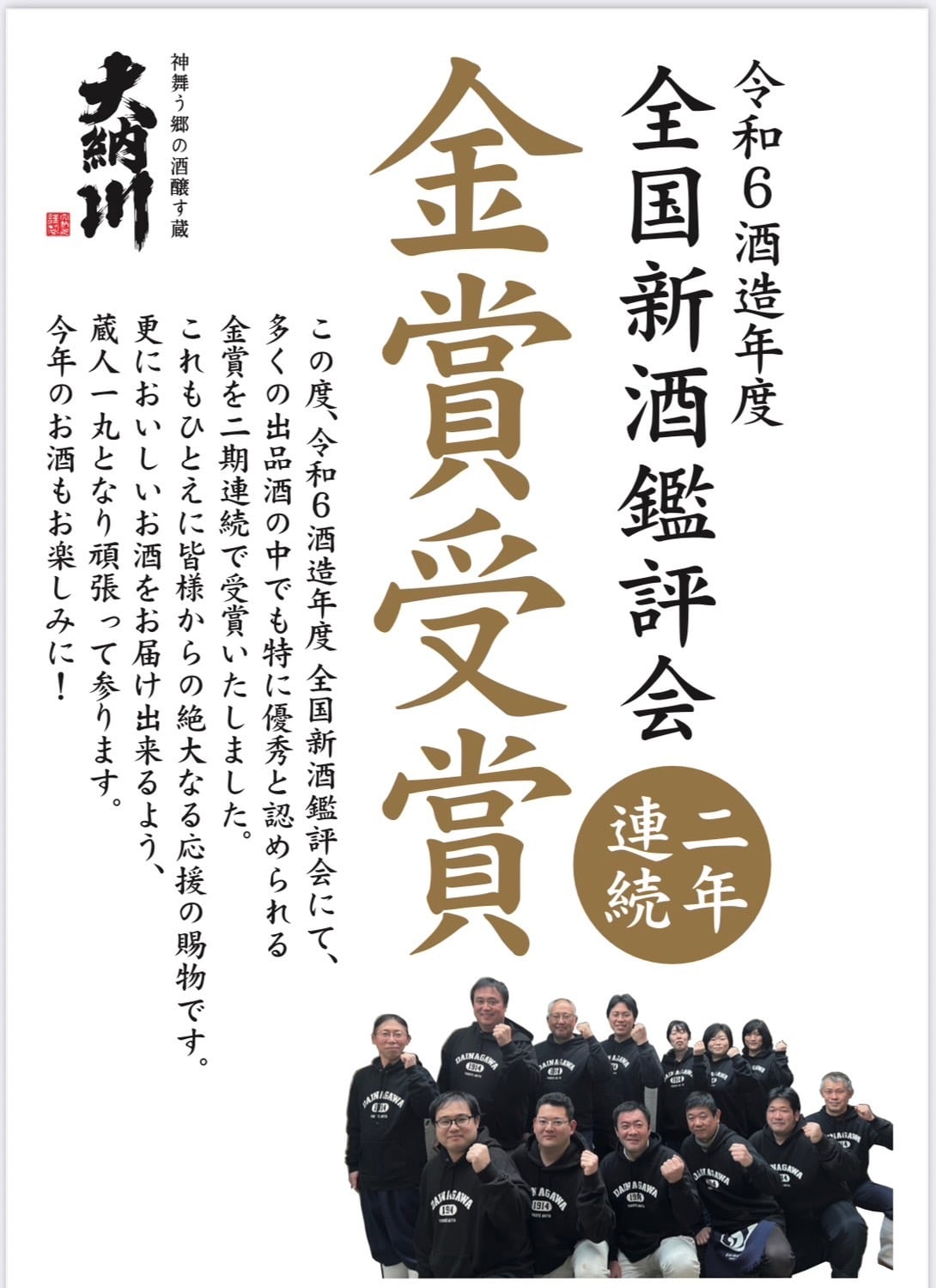数量限定】全国新酒鑑評会2年連続金賞受賞！！金賞受賞酒720ml！！純米