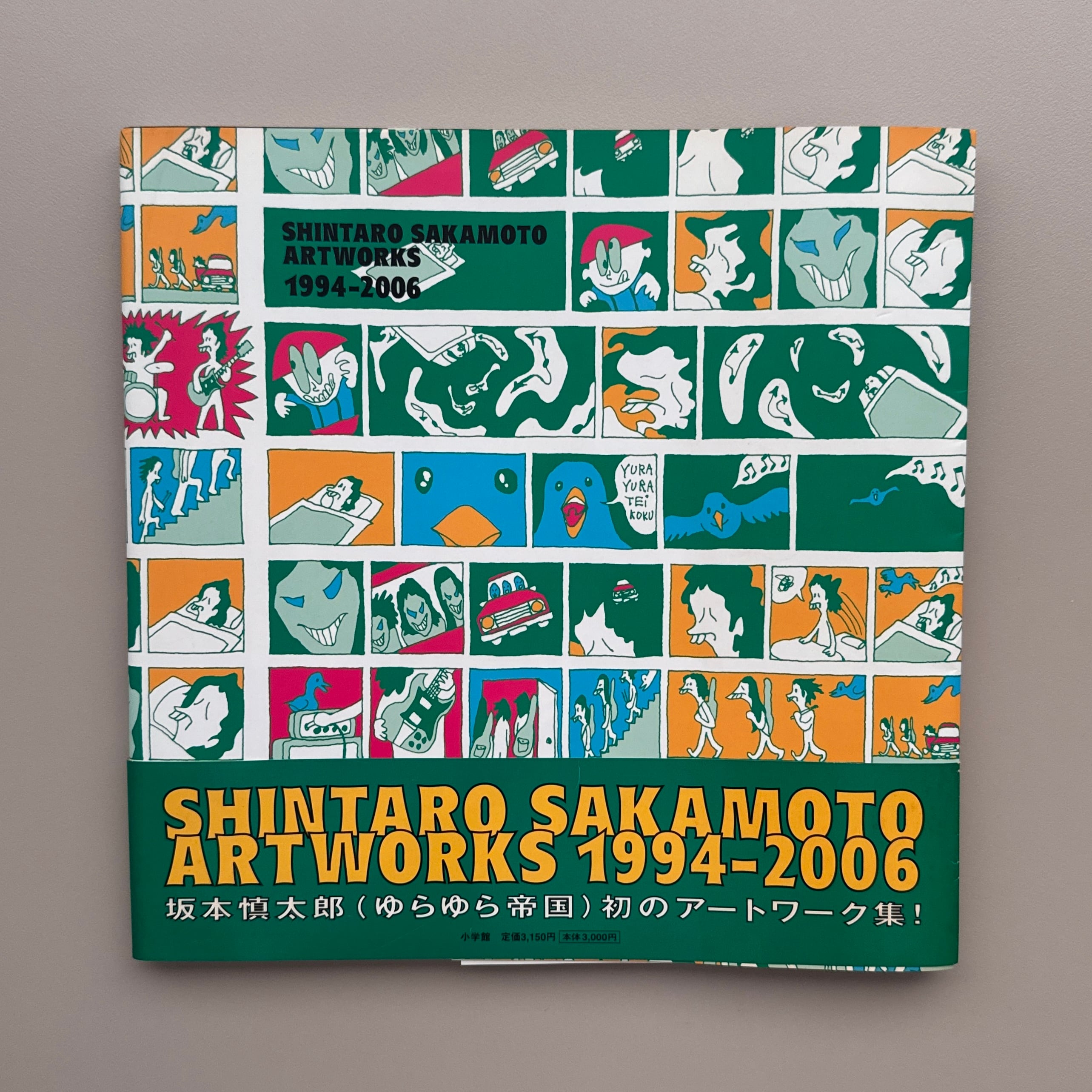坂本慎太郎SHINTARO SAKAMOTO ARTWORKS1994-2006 Shintaro Sakamoto Artworks 1994-2006 | crumfactory