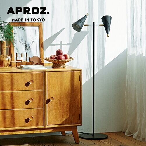【日本製】APROZ アプロス:LARRY(アルミ製フロアライト2灯)ラリー/照明/間接照明/ライト/フロアライト/スタンドライト/アルミニウム/インテリア/置型照明/可動式/リビング/ダイニング/AZF-121-BK