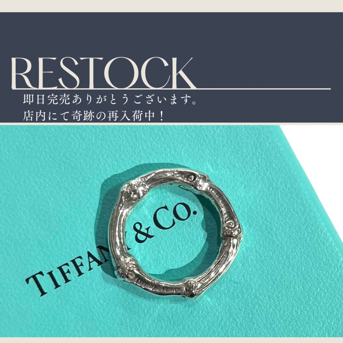 美品　廃盤　Tiffany バンブーリング 16号 TIFFANY&CO.】1965 TIFFANY &CO バンブーリング 15-16号／シルバー925